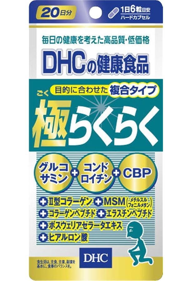 Amazon | DHC 極(ごく)らくらくEX 30日分【機能性表示食品】240粒 (2袋